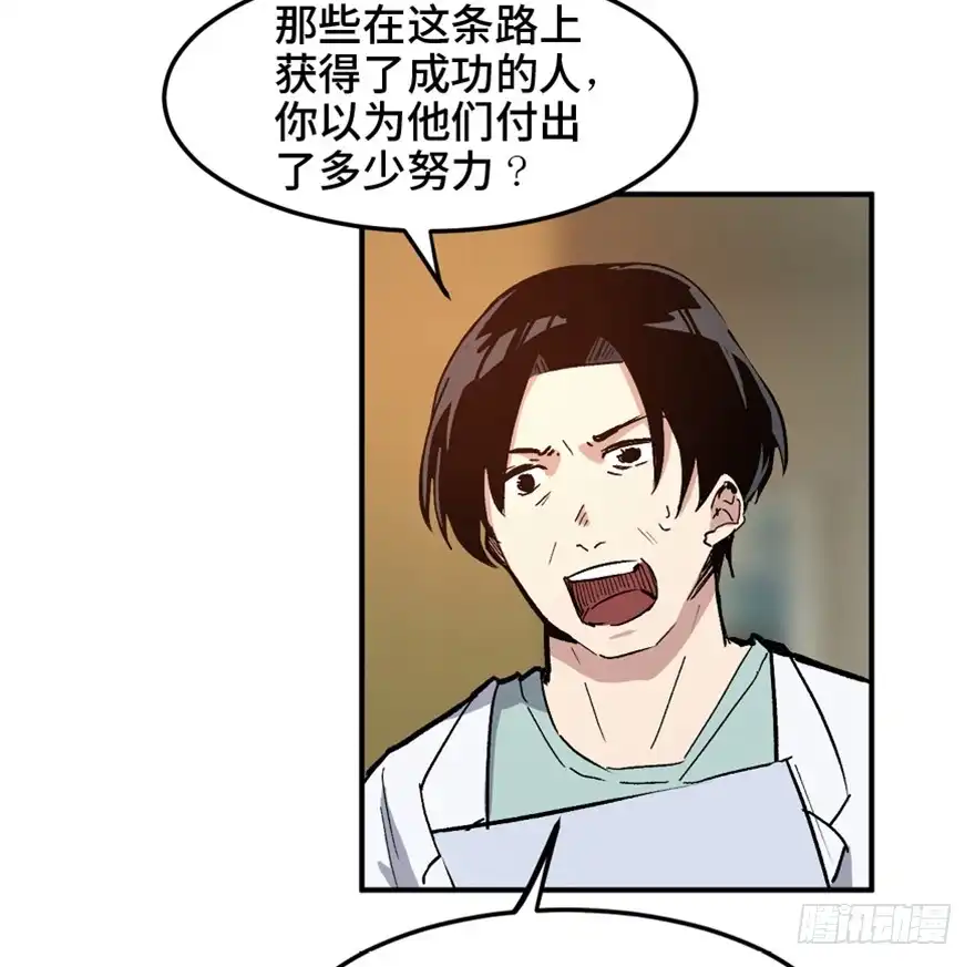 《心跳300秒》第一四九话·天 才 第28页