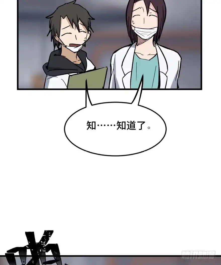 《心跳300秒》第一四九话·天 才 第126页