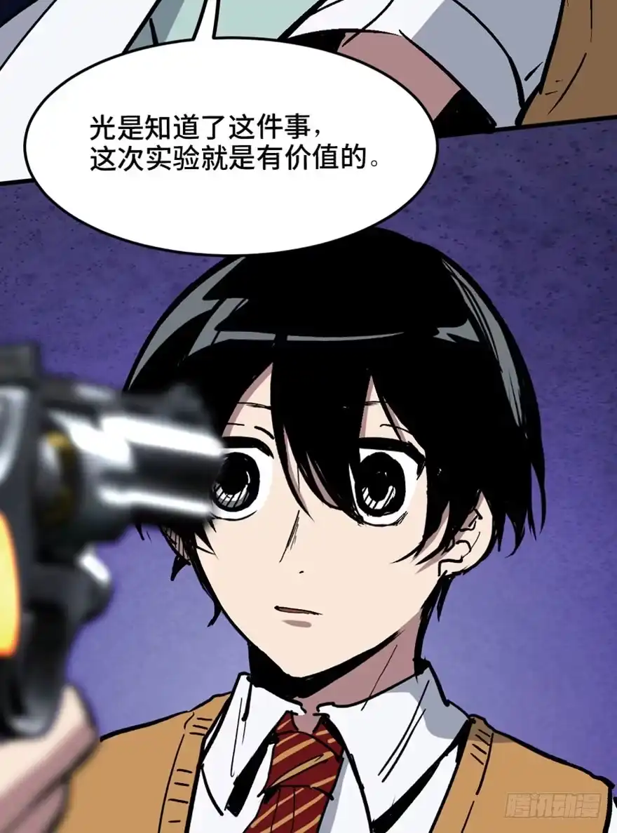 《心跳300秒》第一四九话·天 才 第112页