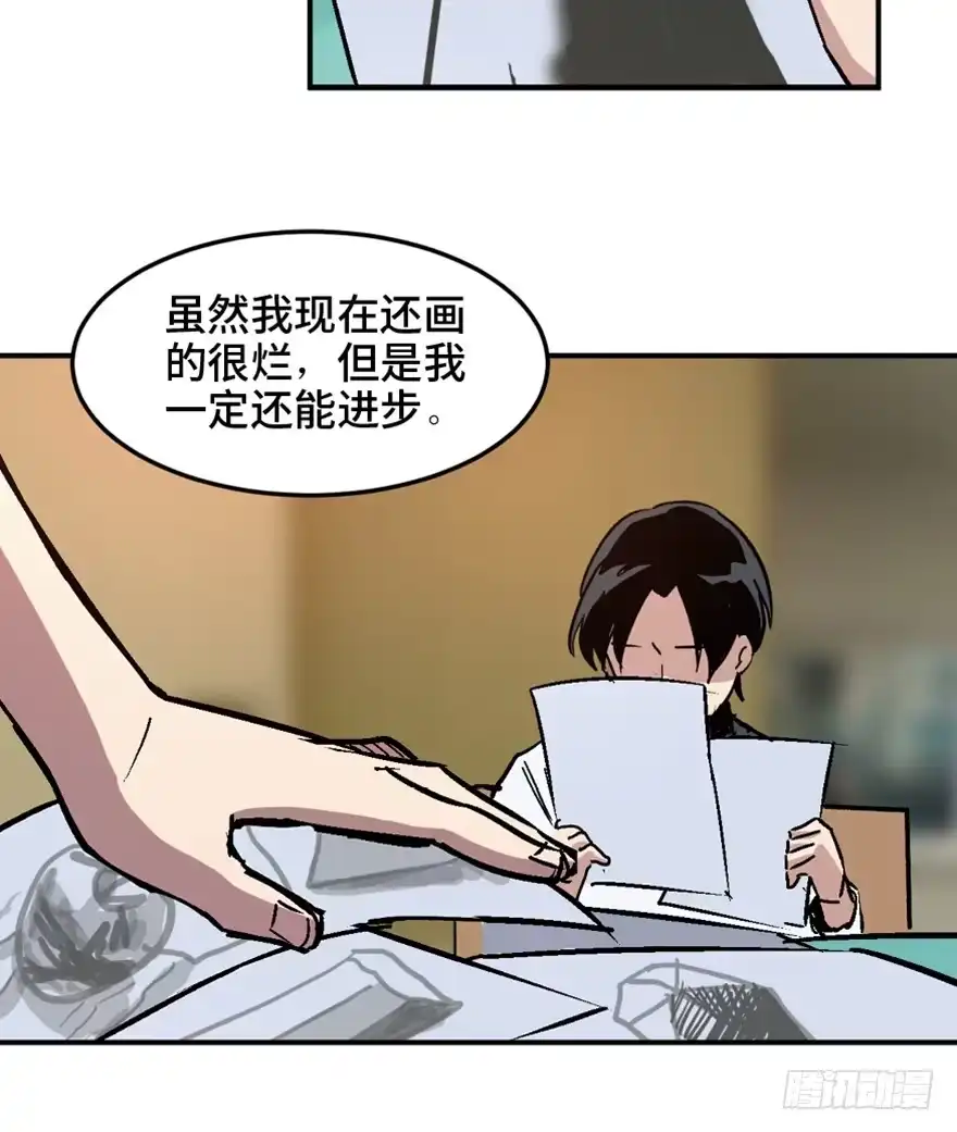 《心跳300秒》第一四九话·天 才 第33页