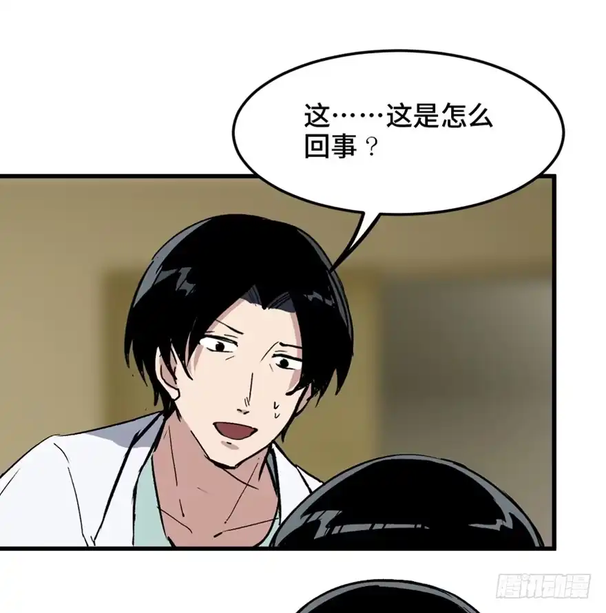 《心跳300秒》第一四九话·天 才 第89页