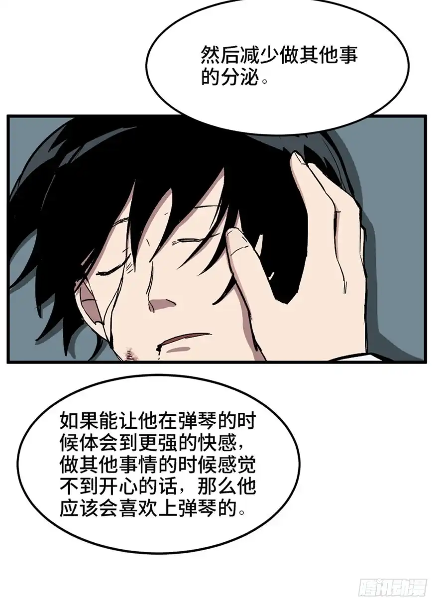 《心跳300秒》第一四九话·天 才 第123页