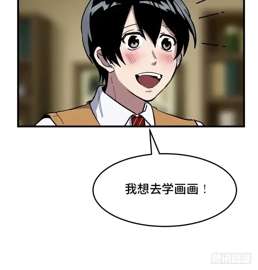 《心跳300秒》第一四九话·天 才 第23页