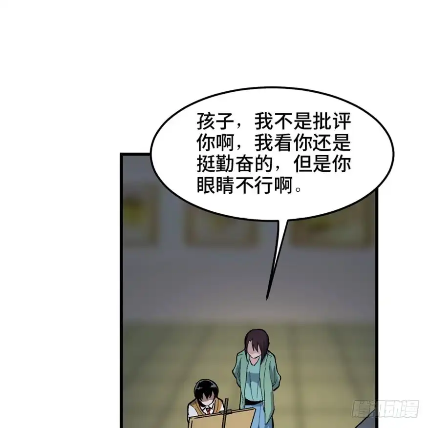《心跳300秒》第一四九话·天 才 第48页