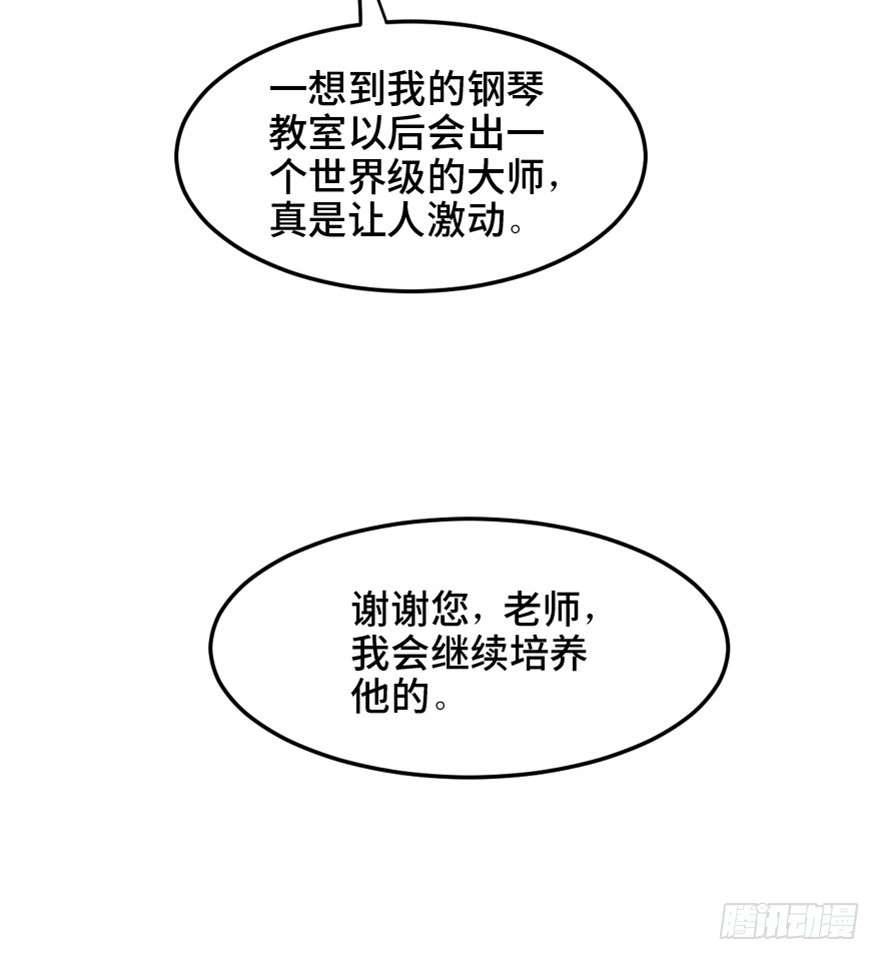 《心跳300秒》第一四九话·天 才 第11页