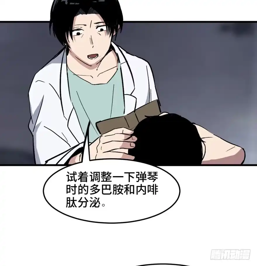 《心跳300秒》第一四九话·天 才 第122页