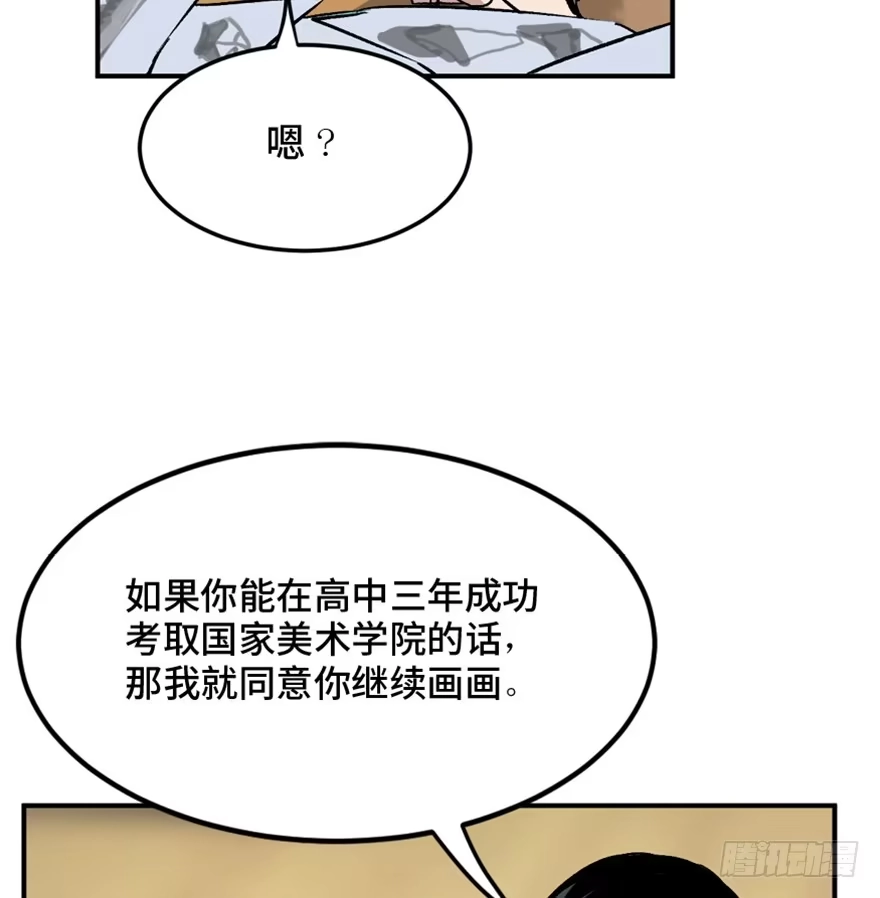 《心跳300秒》第一四九话·天 才 第35页