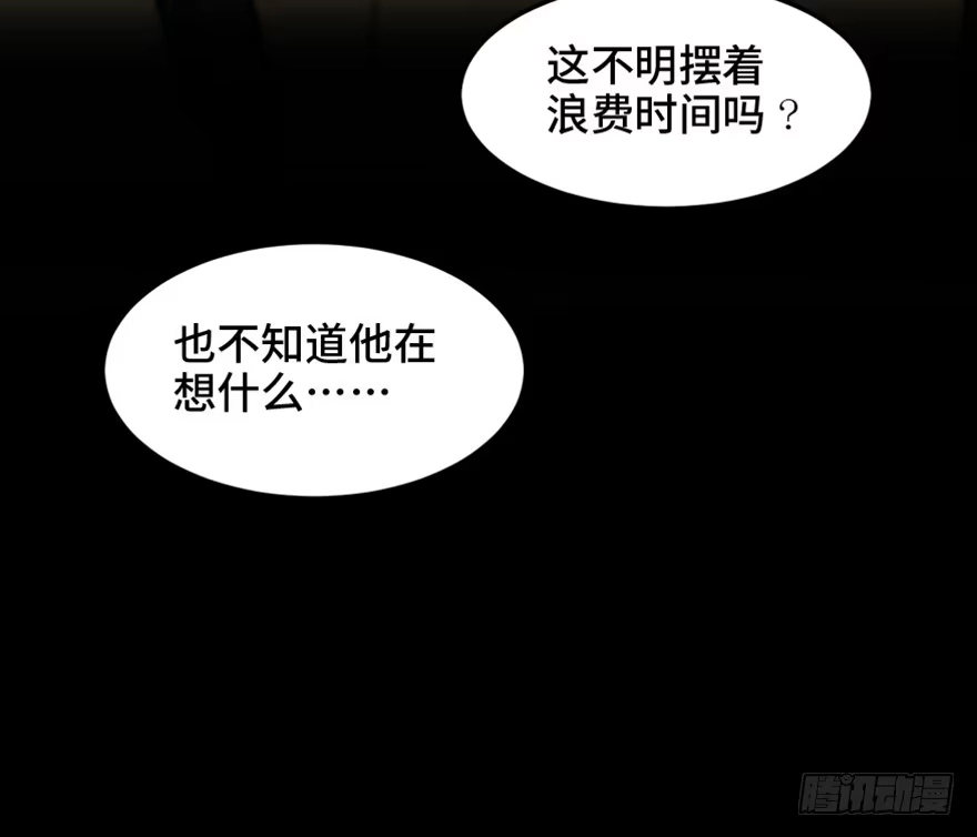 《心跳300秒》第一四九话·天 才 第67页