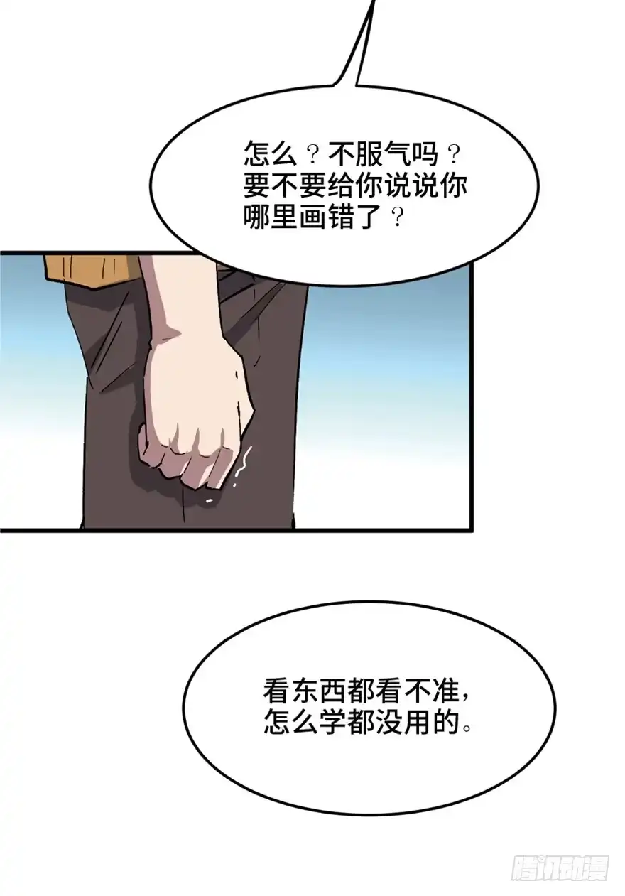 《心跳300秒》第一四九话·天 才 第63页