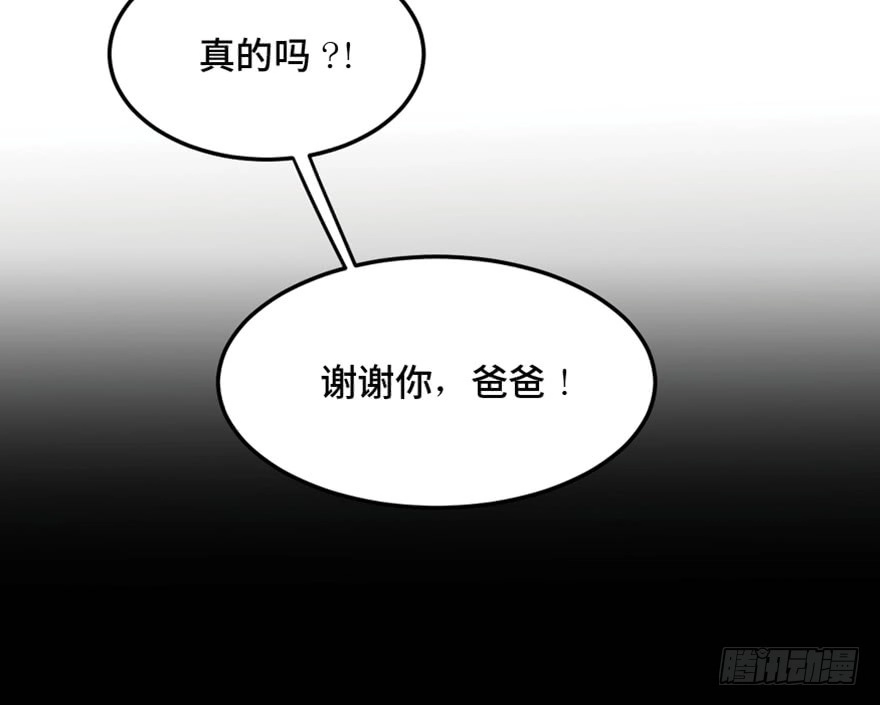 《心跳300秒》第一四九话·天 才 第37页