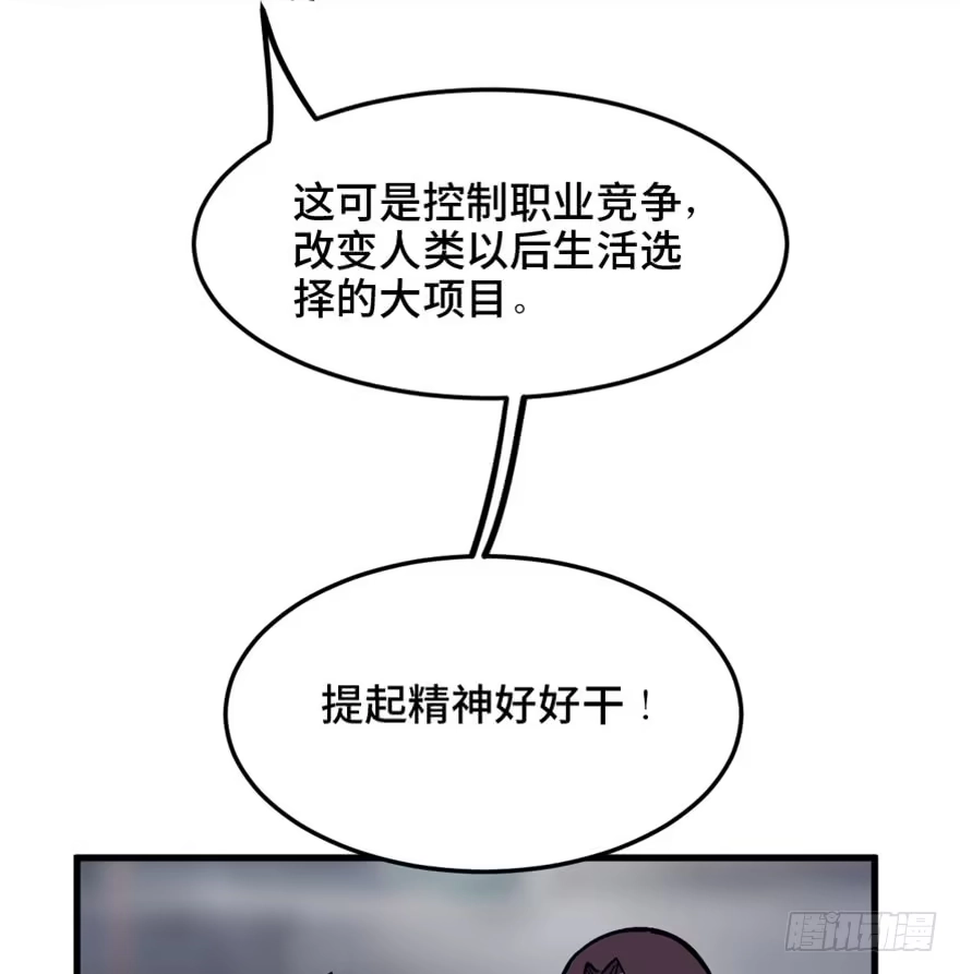 《心跳300秒》第一四九话·天 才 第125页