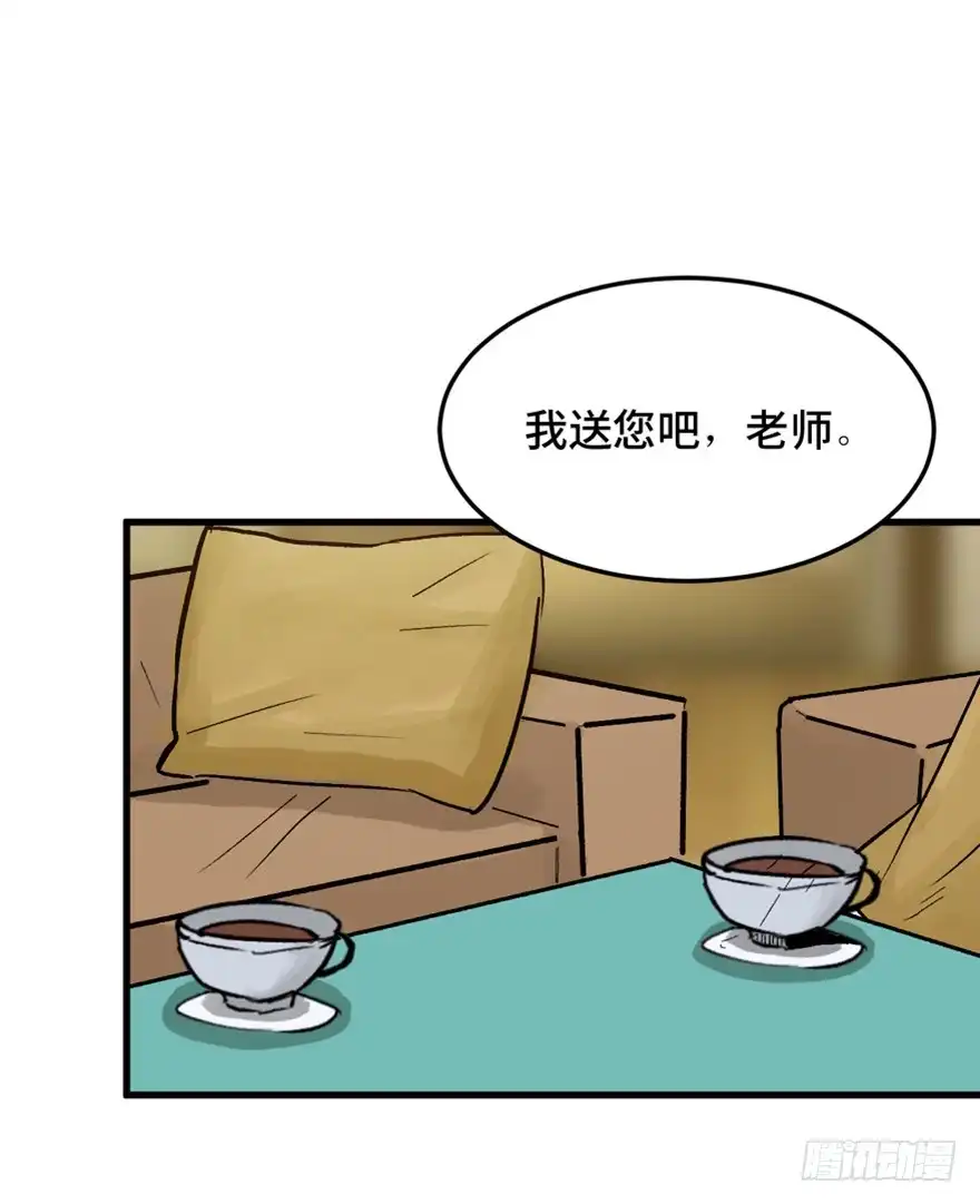 《心跳300秒》第一四九话·天 才 第7页