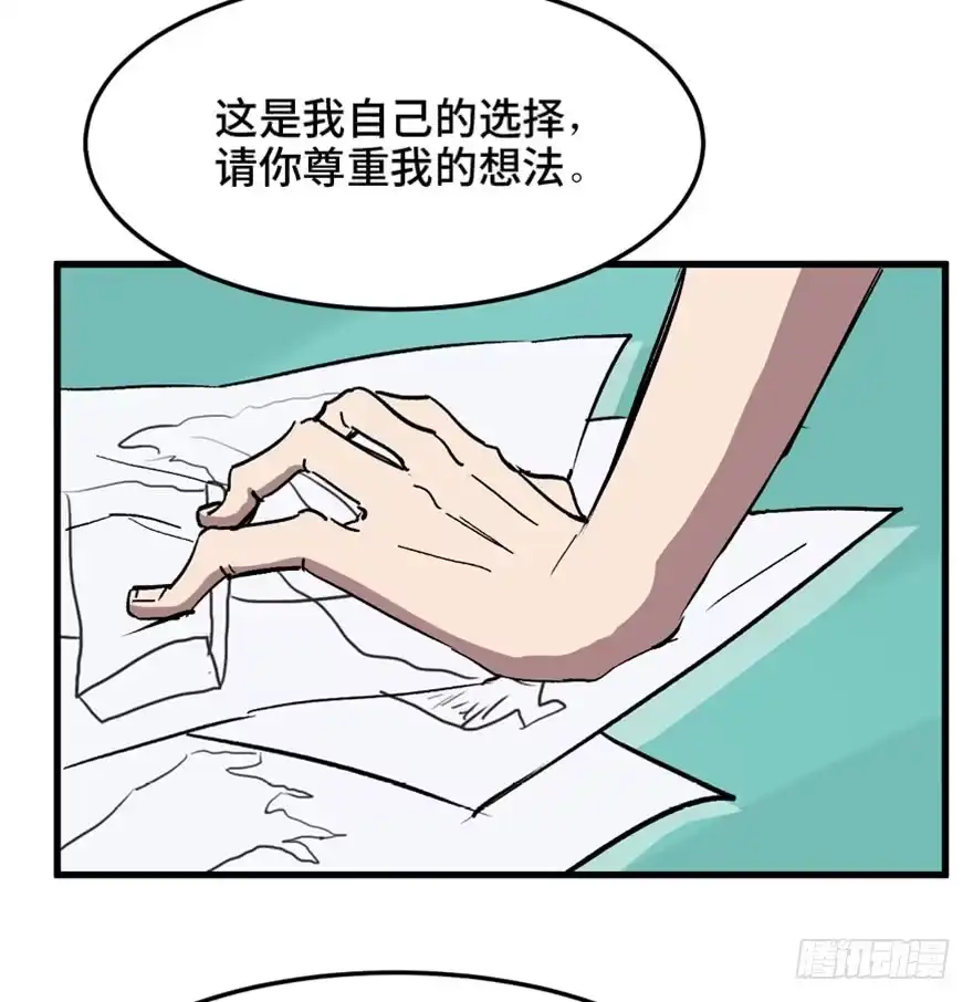 《心跳300秒》第一四九话·天 才 第75页
