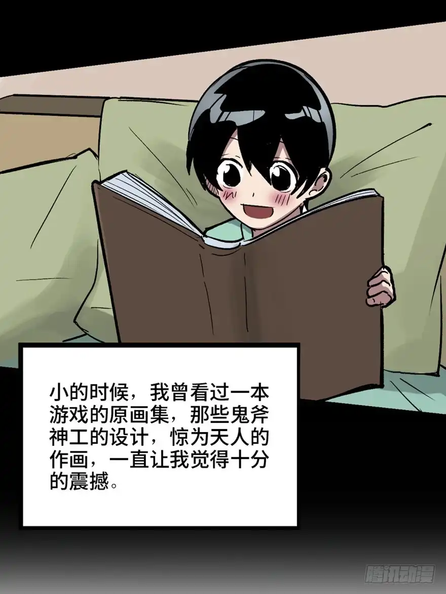 《心跳300秒》第一四九话·天 才 第42页
