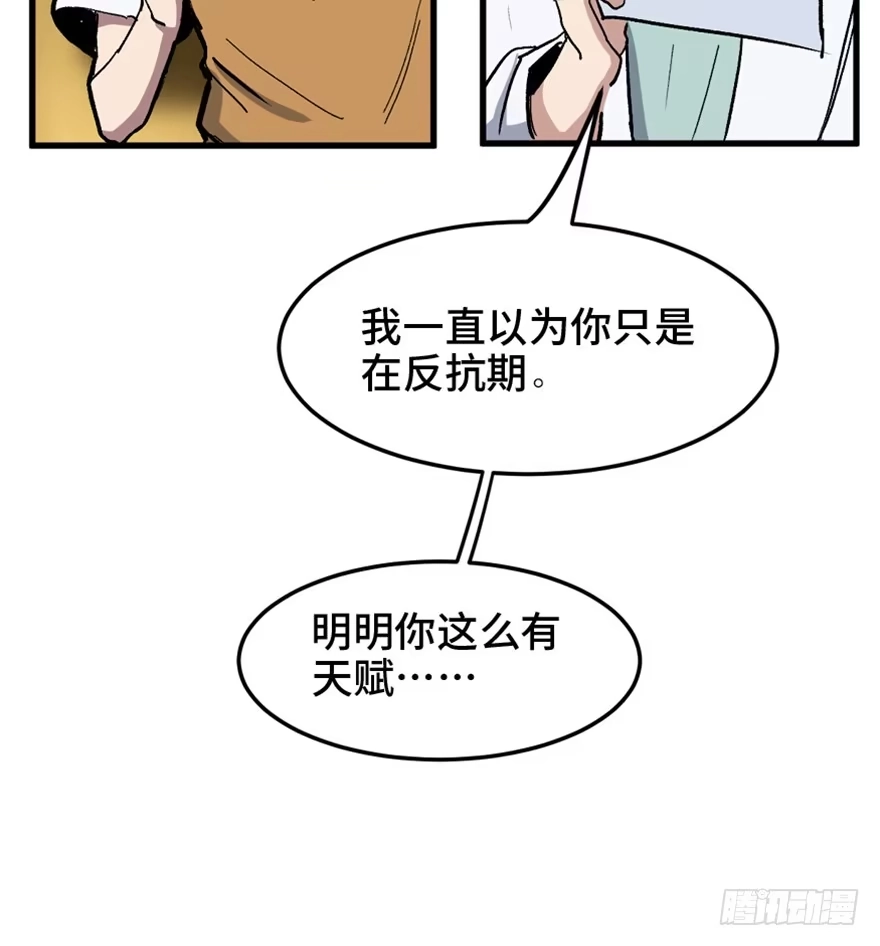 《心跳300秒》第一四九话·天 才 第17页
