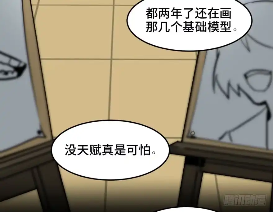《心跳300秒》第一四九话·天 才 第66页