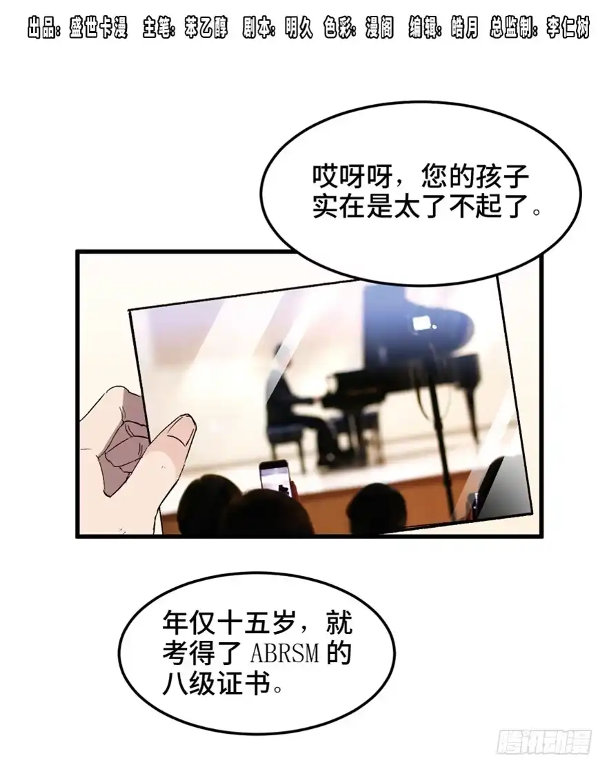 《心跳300秒》第一四九话·天 才 第1页