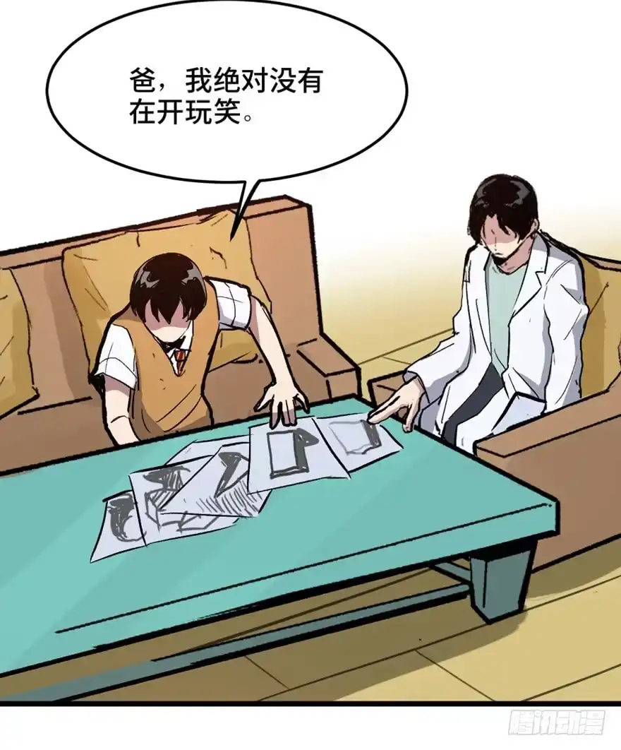 《心跳300秒》第一四九话·天 才 第31页