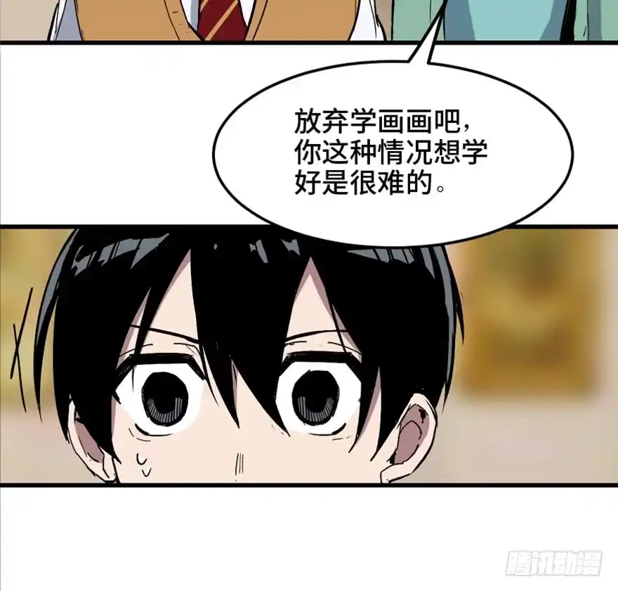 《心跳300秒》第一四九话·天 才 第51页