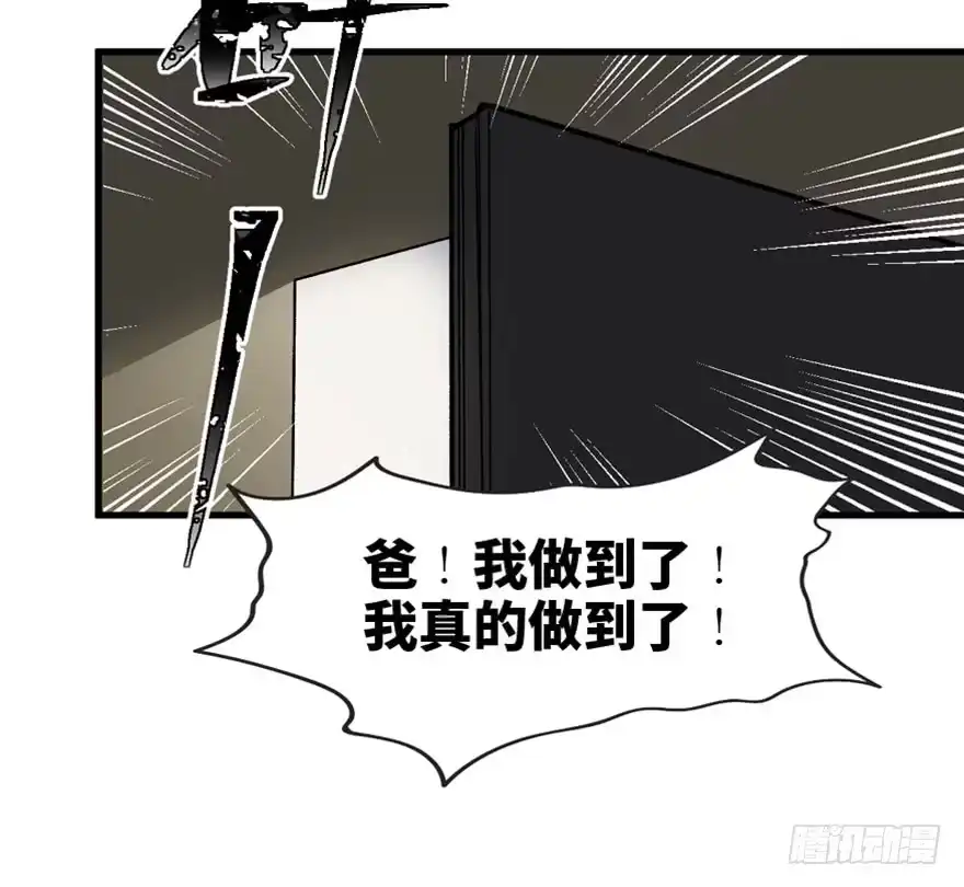 《心跳300秒》第一四九话·天 才 第87页