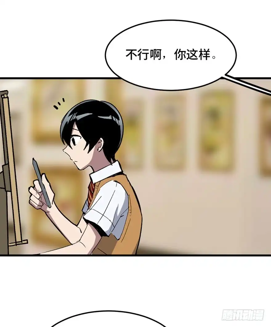 《心跳300秒》第一四九话·天 才 第45页