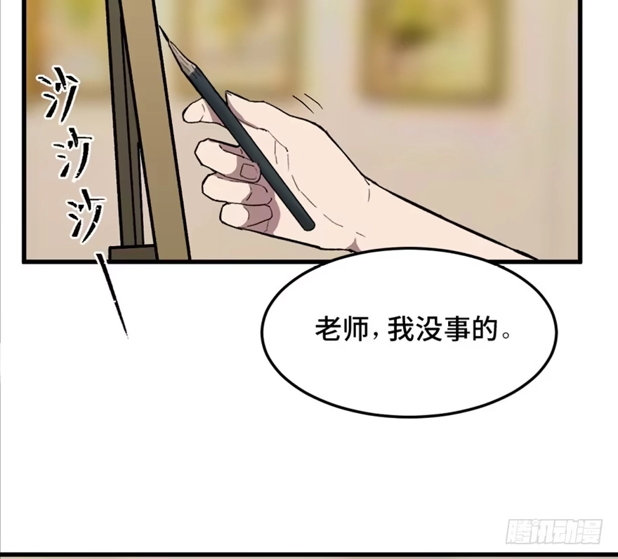 《心跳300秒》第一四九话·天 才 第53页