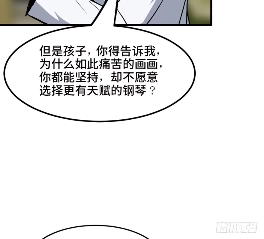 《心跳300秒》第一四九话·天 才 第102页