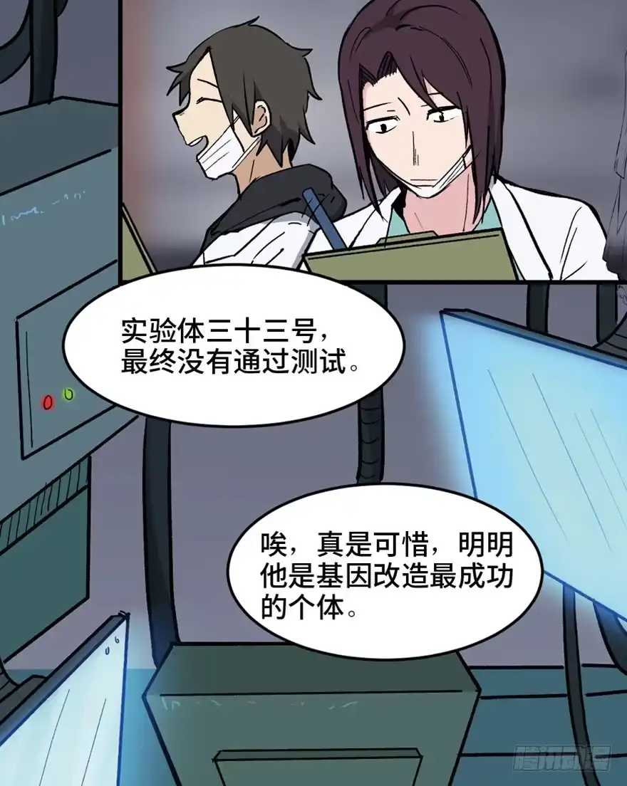 《心跳300秒》第一四九话·天 才 第116页