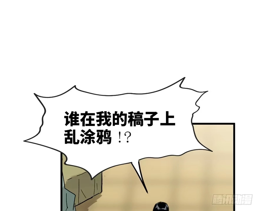 《心跳300秒》第一四九话·天 才 第59页
