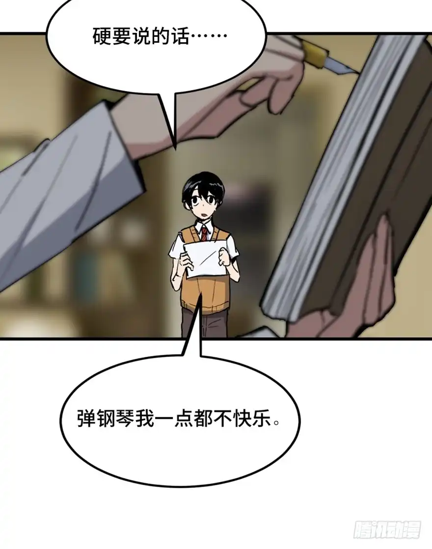 《心跳300秒》第一四九话·天 才 第103页