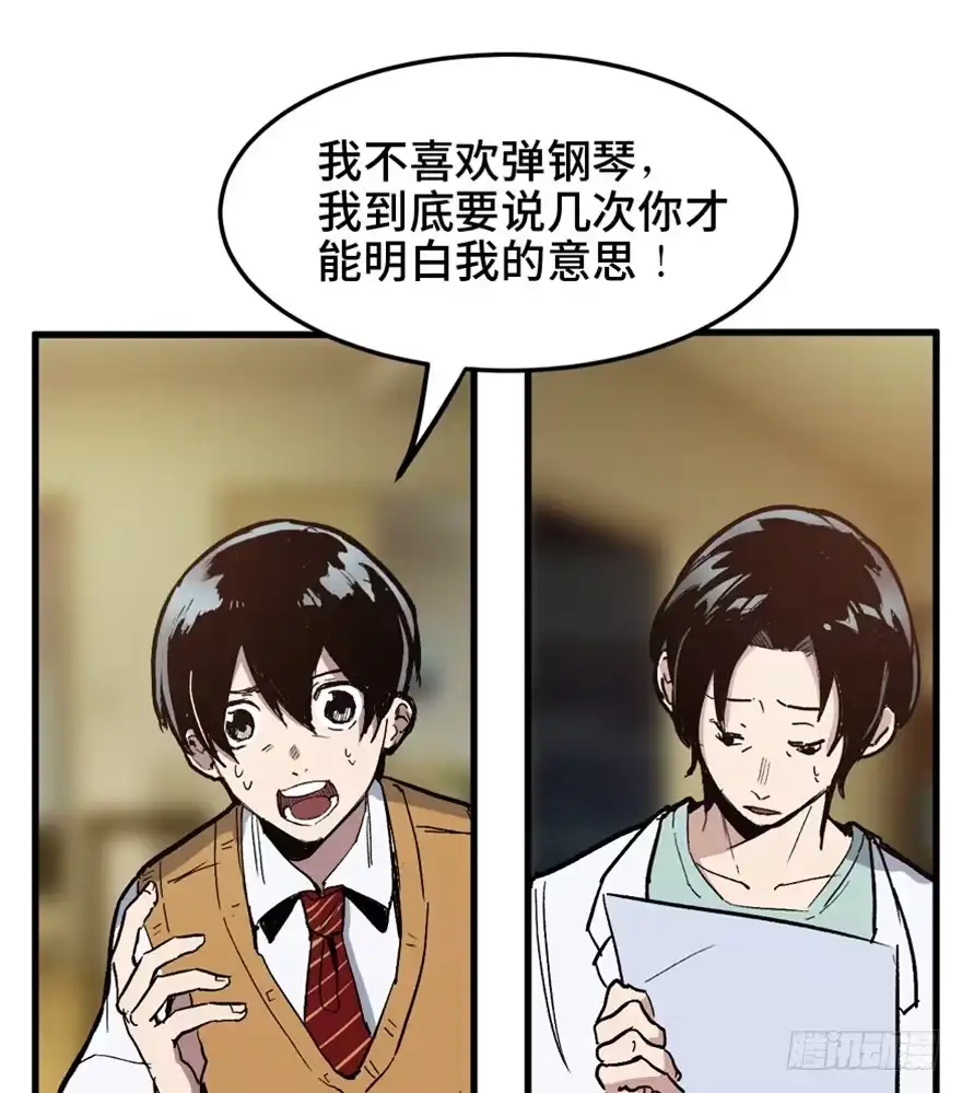 《心跳300秒》第一四九话·天 才 第16页