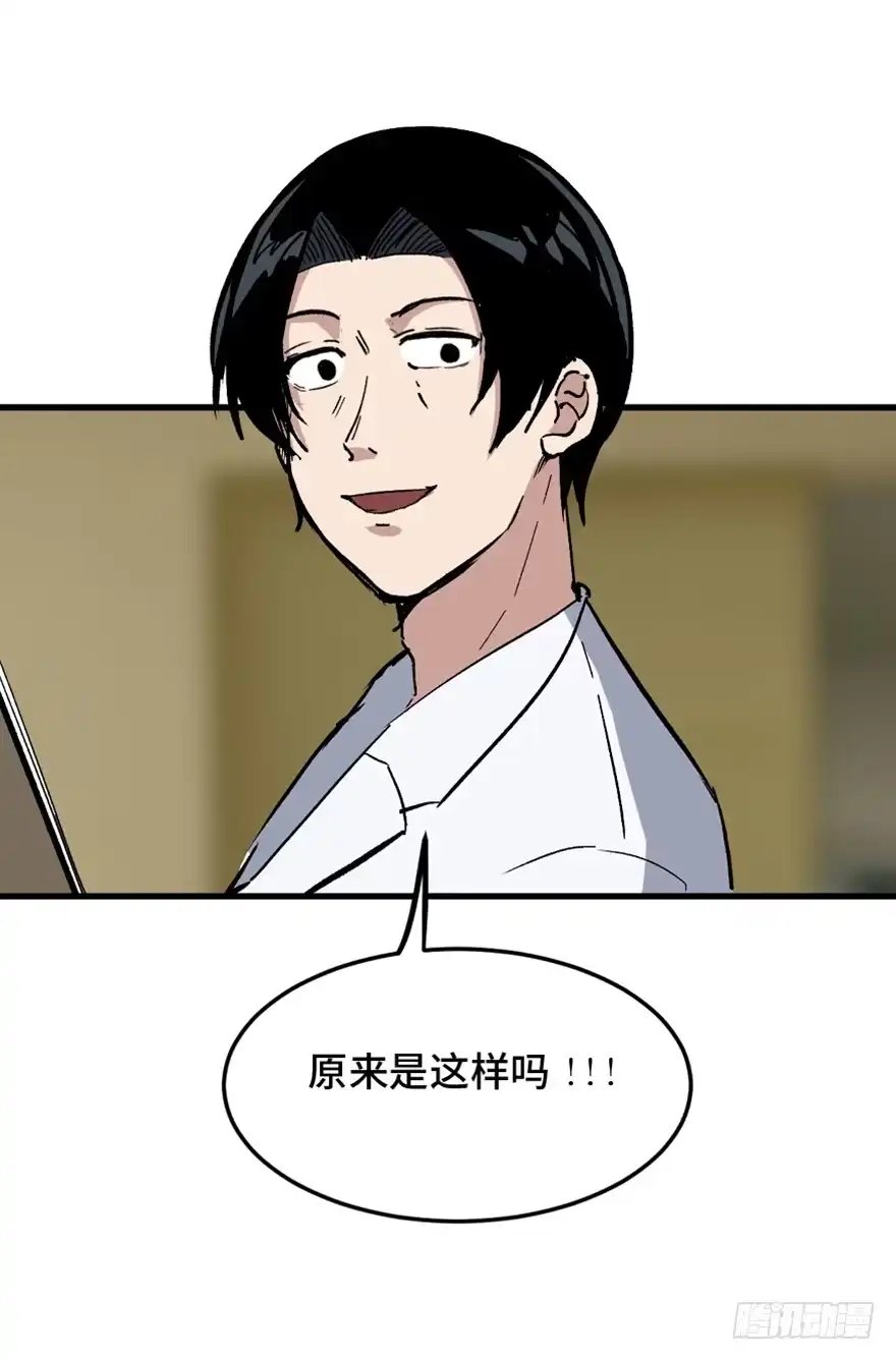 《心跳300秒》第一四九话·天 才 第105页