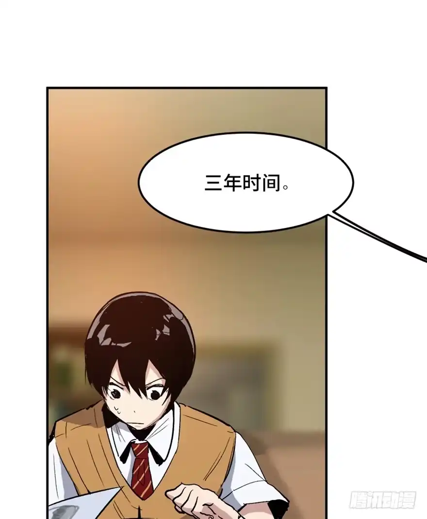 《心跳300秒》第一四九话·天 才 第34页