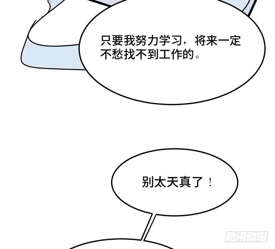 《心跳300秒》第一四九话·天 才 第27页