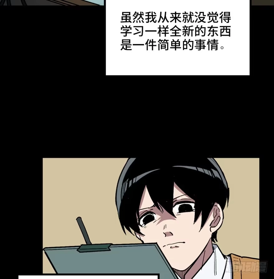 《心跳300秒》第一四九话·天 才 第80页