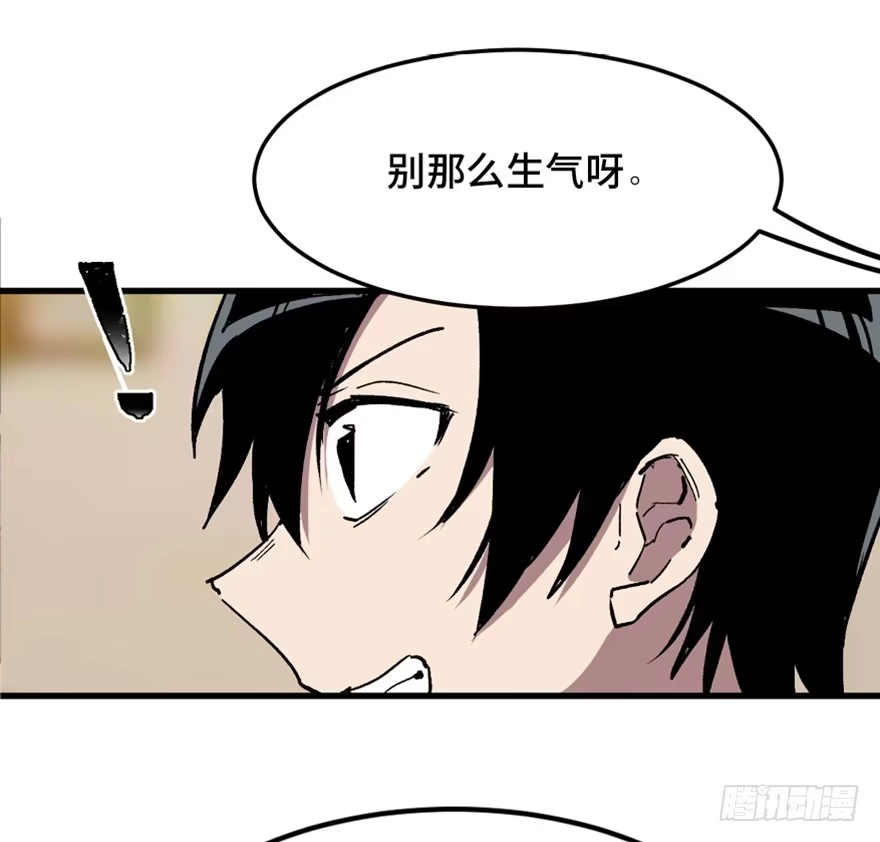 《心跳300秒》第一四九话·天 才 第61页