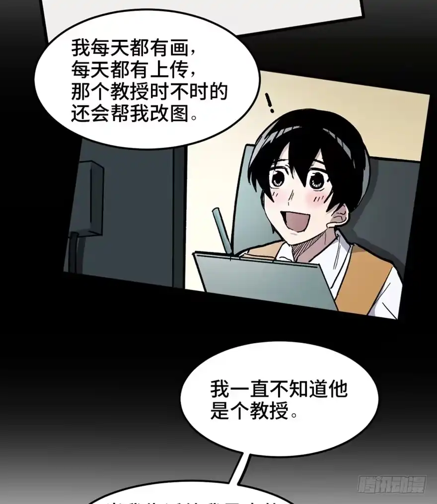 《心跳300秒》第一四九话·天 才 第94页