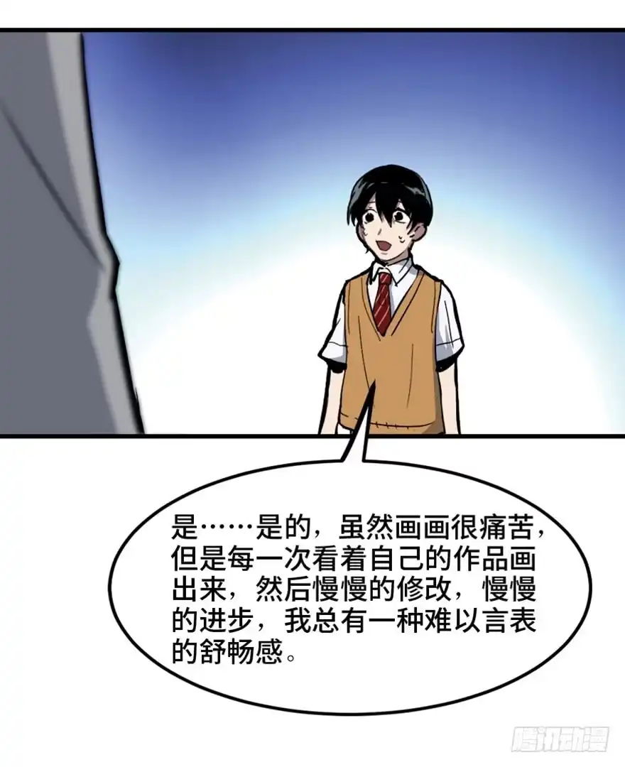 《心跳300秒》第一四九话·天 才 第106页