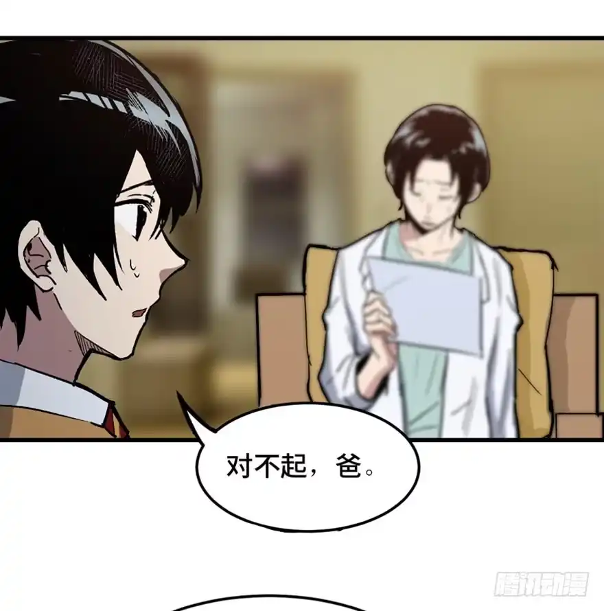 《心跳300秒》第一四九话·天 才 第18页