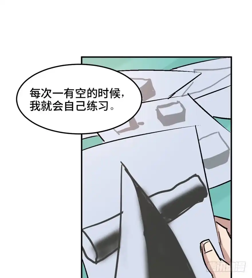 《心跳300秒》第一四九话·天 才 第32页