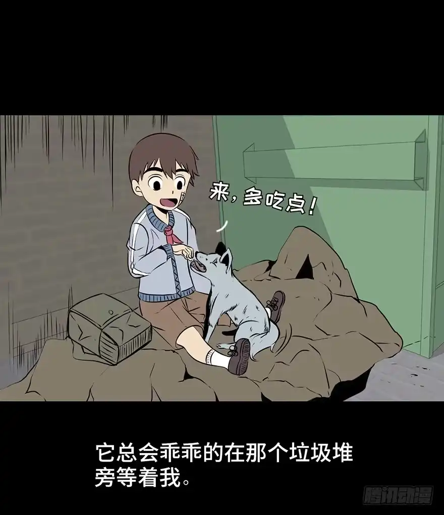 《心跳300秒》第十五话·复 仇 第20页