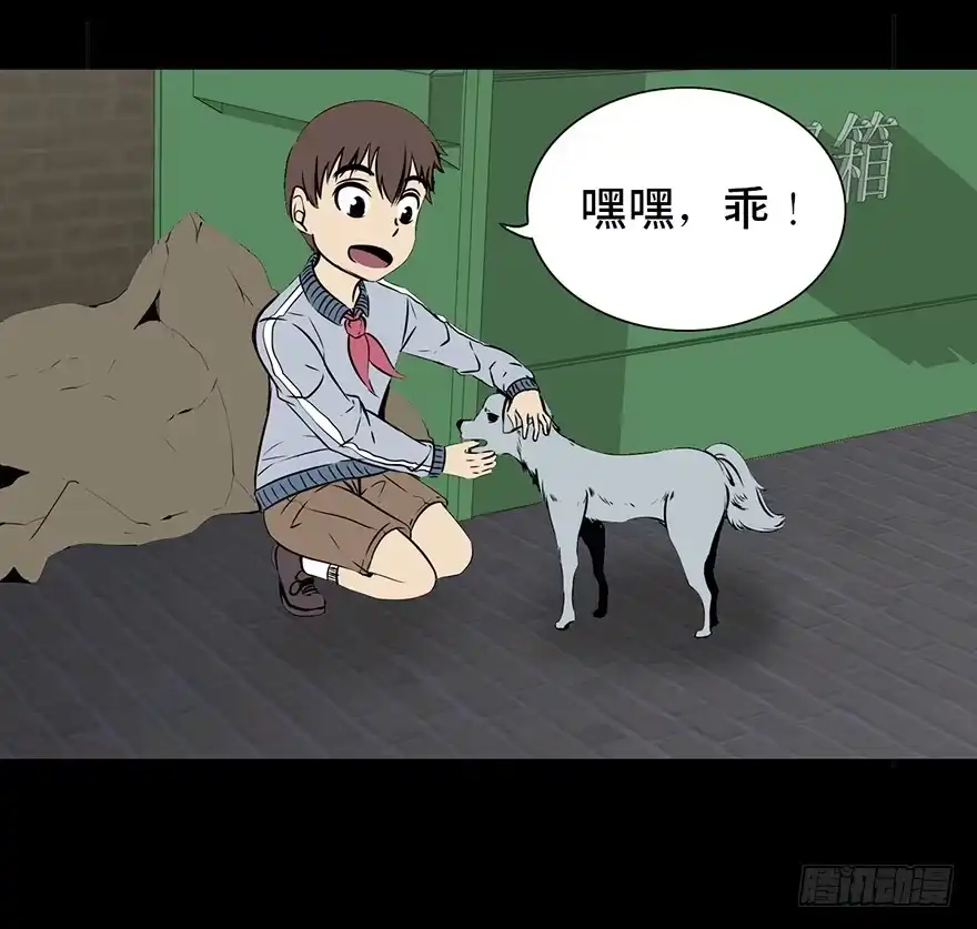 《心跳300秒》第十五话·复 仇 第74页