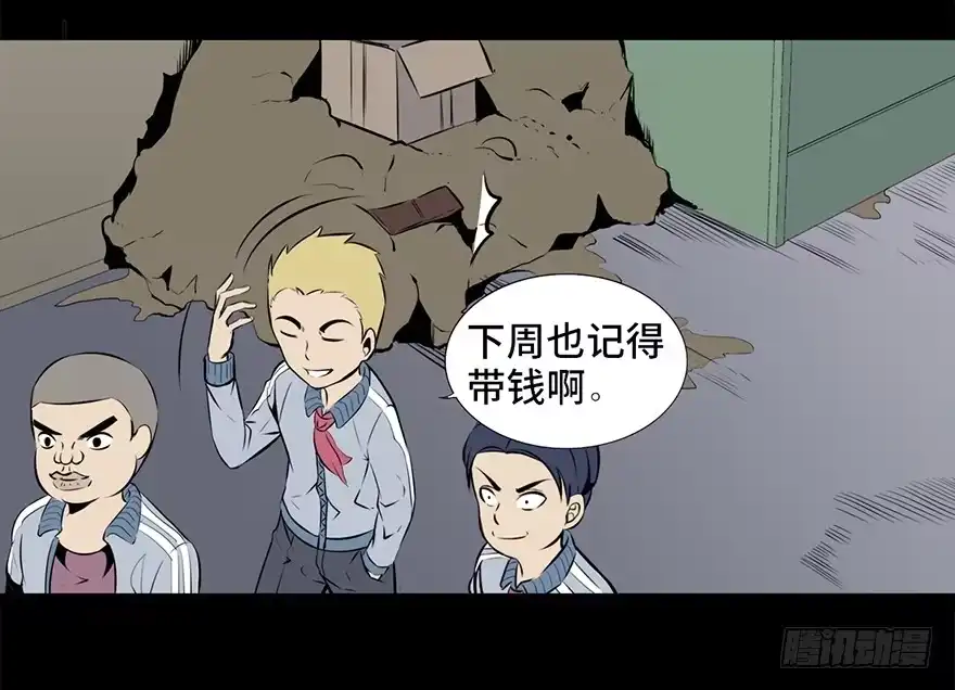 《心跳300秒》第十五话·复 仇 第8页