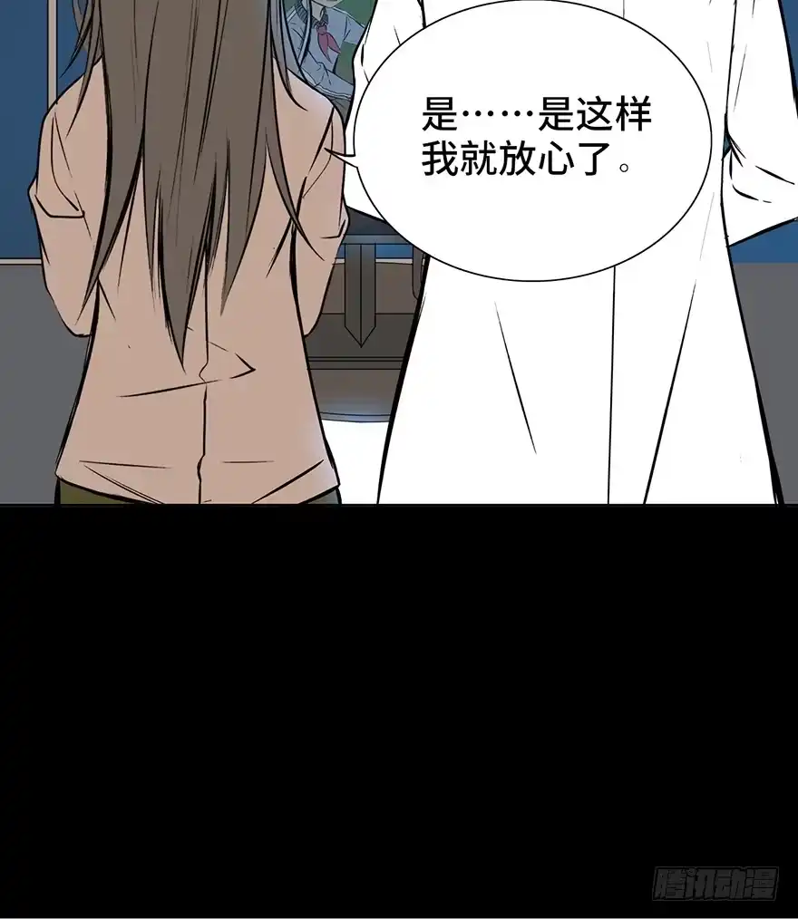 《心跳300秒》第十五话·复 仇 第77页