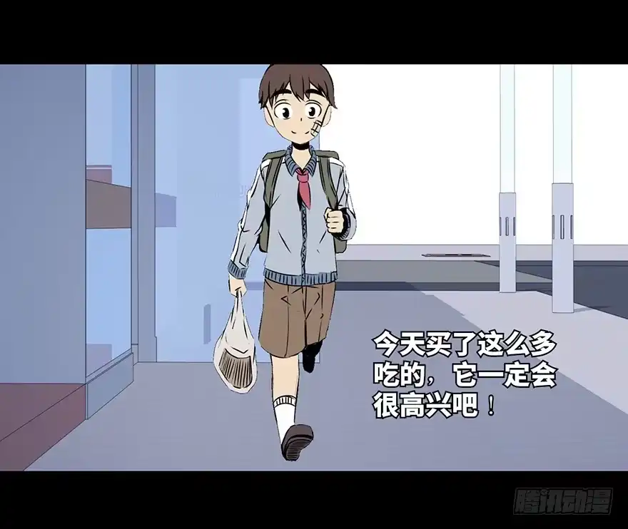 《心跳300秒》第十五话·复 仇 第22页