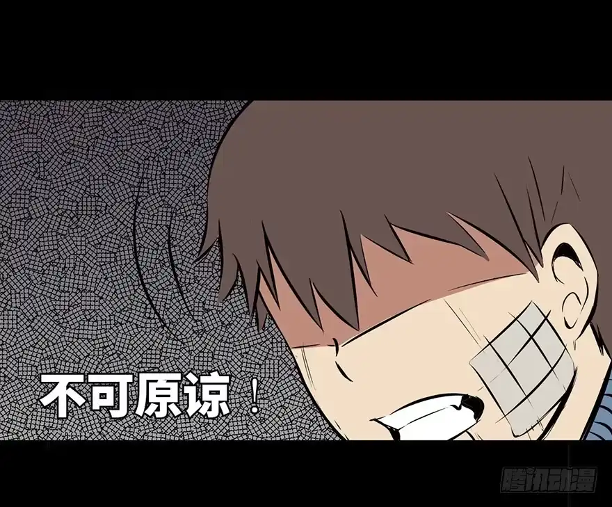 《心跳300秒》第十五话·复 仇 第34页