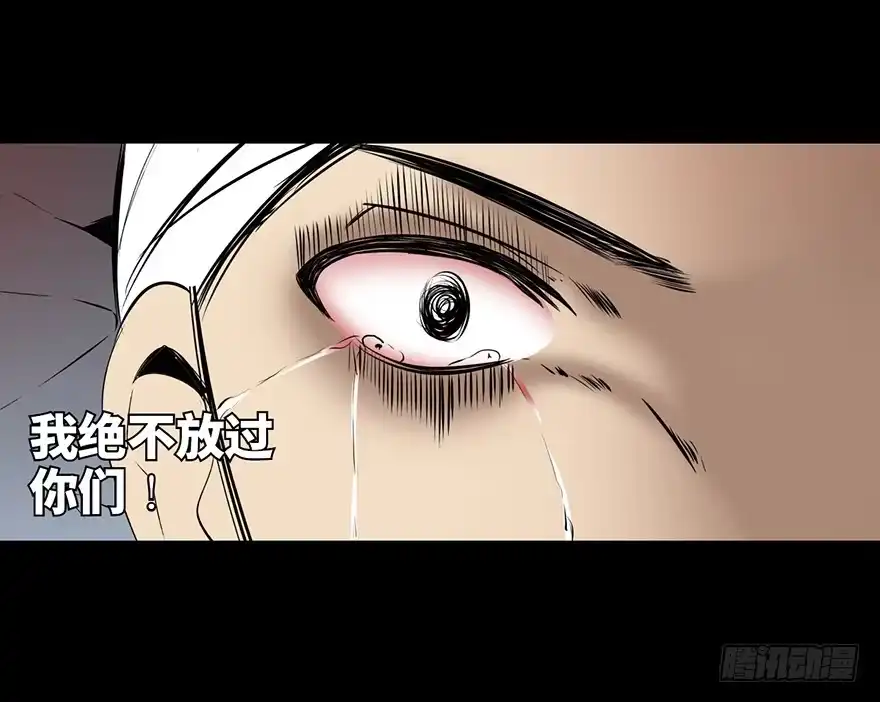 《心跳300秒》第十五话·复 仇 第51页