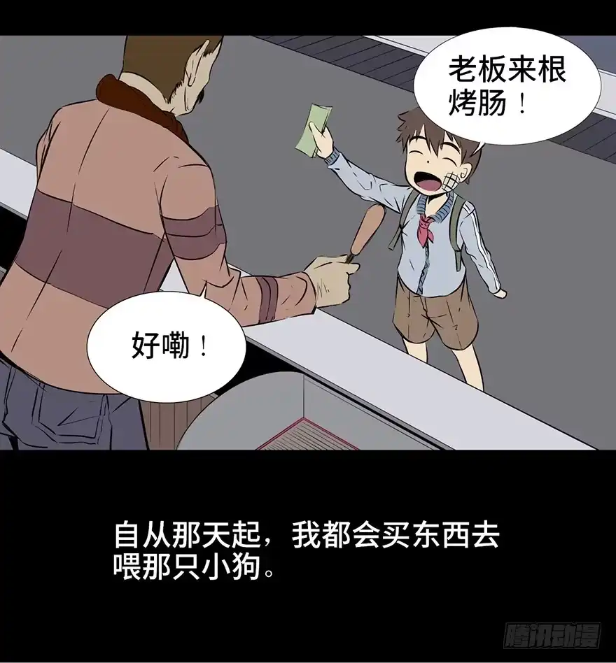 《心跳300秒》第十五话·复 仇 第19页
