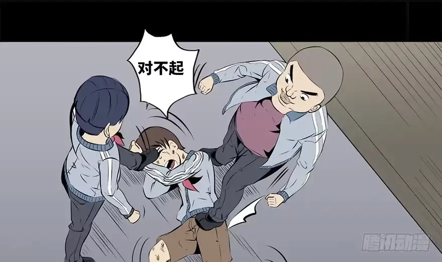 《心跳300秒》第十五话·复 仇 第6页