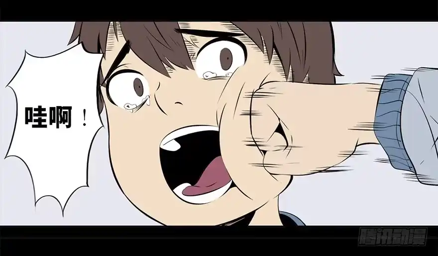 《心跳300秒》第十五话·复 仇 第3页